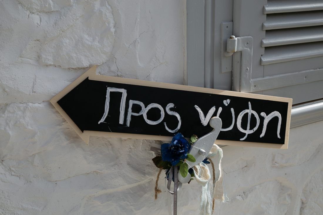 Matrimonio a Hydra — foto 24 di 26, scattata da Christos A.
